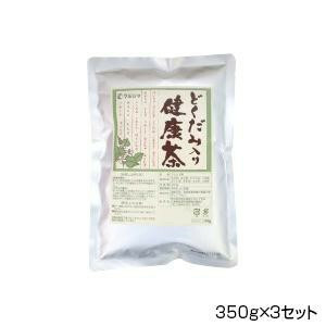 純正食品マルシマ　どくだみ入り健康茶　350g×3セット　3401 /a