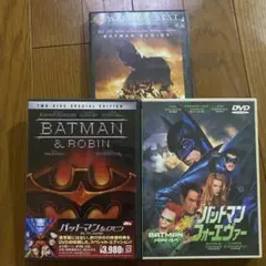 バットマン DVD3枚セット 激安