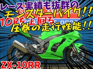 ■『免許取得10万円応援キャンペーン』12月末まで！■日本全国デポデポ間送料無料！カワサキ ニンジャ ZX-10RR A1219 ZXT02L 車体 カスタム