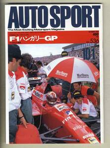 【c3610】’89.10.1 オートスポーツAUTO SPORT／F1ハンガリーGP、グループA・レース・ド・ニッポン、...