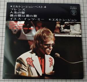 ELTON JOHN　エルトン・ジョン・ベスト4　フレンズ/人生の壁/僕の歌は君の歌/イエス・イッツ・ミー FP-4611