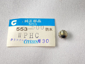 553-500(506-500) シチズン 純正竜頭 銀色 デッドストック品 未使用品 クリスタルデイト ダイバー ネコポス送料無料