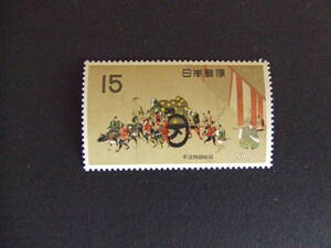 日本切手ー未使用 1968年平治物語絵詞　15円　1枚