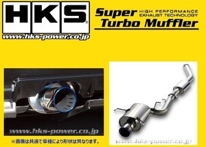 送り先限定 HKS スーパーターボ マフラー ランサーEVO ワゴン CT9W 31029-AM002