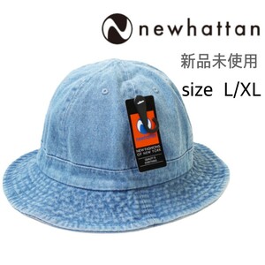 新品未使用 ニューハッタン デニム メトロハット ライトブルー L/XL NEWHATTAN 1548