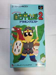 中古 ぎゅわんぶらぁ自己中心派 2 SFCソフト