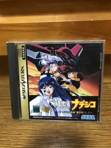 機動戦艦ナデシコ やっぱり最後は愛が勝つ？ セガサターン ソフト SEGA SS