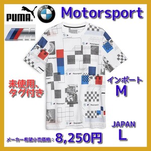 ■新品 定価8,250円 PUMA x BMW MMS AOP Tシャツ M(日本L)サイズ Mモータースポーツ 正規品 半袖 621845-02 Porche Audi adidas Ferrari