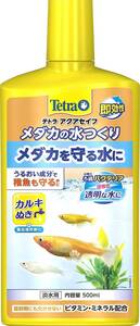 テトラ メダカの水つくり 500ml　　　　　　 　　　　　　　　　　　　　　　　　　　　　　　　　　　　　　　ヤマト運輸 送料500円より