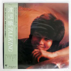 帯付き 渡辺徹/TALKING/EPIC/SONY 283H74 LP