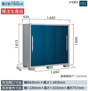 地域限定送料無料　限定地域以外は発送できません。　ヨド物置　ヨドコウ　ヨド　　エスモ　ESF-1609D