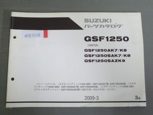 バンティット1250 ABS GSF1250 GW72A AK7 AK8 SAK7 SAK8 SAZK9 3版 スズキ パーツリスト パーツカタログ 送料無料