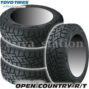 [在庫あり即納可]送料無料◆新品 トーヨータイヤ OPEN COUNTRY R/T LT265/75R16 112/109Q ホワイトレター 4本セット