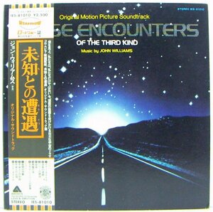 LP,未知との遭遇　CLOSE ENCOUNTERS OF THE THIRD KIND