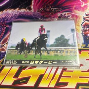 ナリタブライアン 競馬 ポストカード イクイノ テイオー ネイチャ ルドルフ 武豊 ゴルシ マック ウマ娘 ナリブ 未開封　未使用　当時物