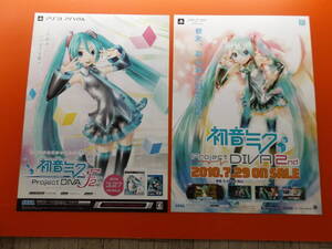 B2サイズポスター　初音ミク2枚、の広告用です。