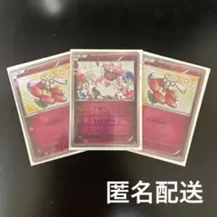 ディアンシー フラベベ 3枚セット ポケキュン CP3