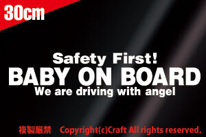 Safety First! BABY ON BOARD ステッカー(白/30cm)安全第一/天使【大】