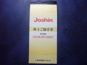 ジョーシン　Joshin　上新電機　株主優待　15枚　3000円相当