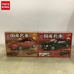 1円〜 未開封 アシェット 国産名車 1/24 Vol.106 マツダ ファミリア GT-R 1992 Vol.110 トヨタ セリカ GT-フォード WRC 1994