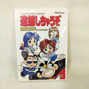 05114 【中古】DVD 逮捕しちゃうぞ 墨東署かくし芸大会!!夏実と美幸の「逮捕しちゃうぞ人形劇」非売品 再生確認済 PS 特典 藤島康介