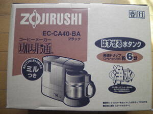 ZOJIRUSHI★ミル付きコーヒーメーカー★浄水(カルキ除去)・高速ドリップ・はずせる水タンク★未使用