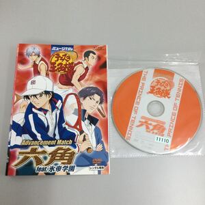 J0605 ミュージカルテニスの王子様　六角　レンタル落ち　DVD 中古品　ケースなし　ジャケット付き