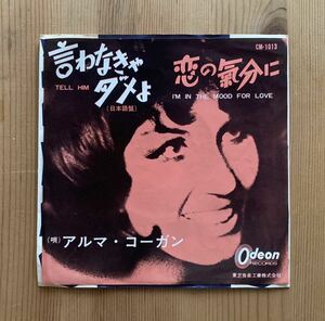 東芝 赤盤 Alma Cogan アルマ・コーガン-言わなきゃダメよ(日本語盤) Tell Him / 恋の気分に I