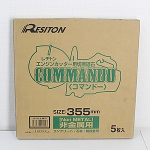 レヂトン エンジンカッター コマンドー GC24R 非金属用 切断砥石 355×4.0×30.5ｍｍ 5枚入 未使用