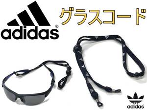 送￥140 adidas アディダス メガネ サングラス チェーン グラスコード ネックストラップ メガネバンド 眼鏡 スポーツ ズレ防止 ネックレス