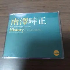 南澤時正 History　ヒストリー