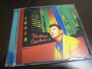 西司 CD『Ballad Cocktail』