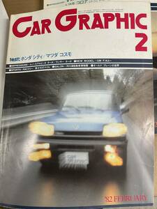 CG カーグラ　カーグラフィック　1982年　2月号　2冊でも同額