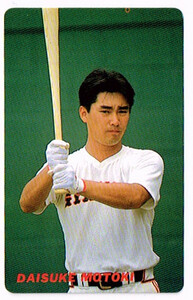 プロ野球カード 91◆元木大介 読売ジャイアンツ 巨人 No.1 カルビー