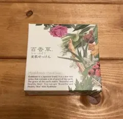 adom 百香草 美肌石鹸 80g 2個セット