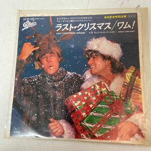 ★1円スタート★EPレコード ワム ラスト クリスマス 中古品　　3ー1308