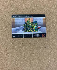 SDガンダム外伝 カードダス No.285 騎士パラスアテネ