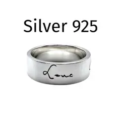 【不滅の魅力】Love SILVER 925 刻印 リング 20号 未使用極美