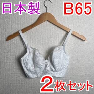 【2枚セット】 新品 B65 PSプリンセス ブライダルブラジャー 補正下着3