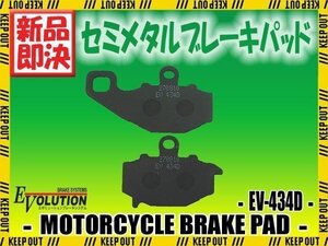 EV-434D ブレーキパッド ゼファー400 ZR400C ゼファーχ ZRX ZR400E ZRX-II ZZ-R400 ZX400N ゼファー550 Ninja ZX-6 ZX600G