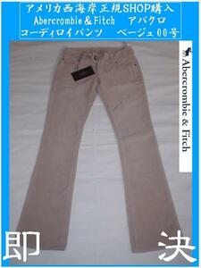 USA正規店舗購入 アバクロ【Abercrombie＆Fitch】Vintage 5 Pockets コーディロイパンツ 00号 ベージュ