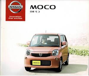 日産　モコ　カタログ+OP　2014年10月　MOCO