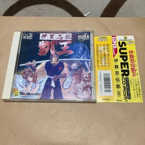 送料無料 レア PCエンジン 伊賀忍伝 凱王 PCE HE System CD・ROM2 PC Engine SCD Super CDROM Nichibutsu 