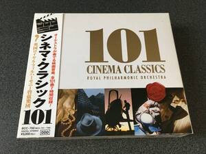 ★☆【6CD】シネマ・クラシック101 英国ロイヤル・フィルハーモニー管弦楽団☆★