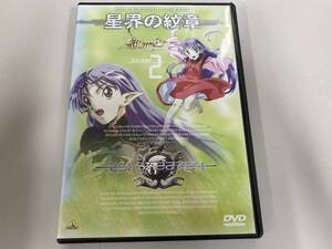 ●DVD●SF(スペースオペラ)/森岡浩之原作●星界の紋章 VOL.2●中古●