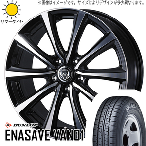 ハイゼットジャンボ 145/80R12 ホイールセット | ダンロップ エナセーブ バン01 & ライツレーMS 12インチ 4穴100