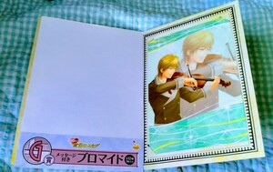 一番くじ　キャラカード(キャラクター)　不動翔麻 メッセージ付きブロマイド 「Happyくじ 100万人の金色のコルダ」 G賞