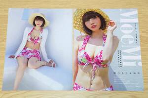 MoeMi もえみ 「雑誌切抜き2枚3ページ」