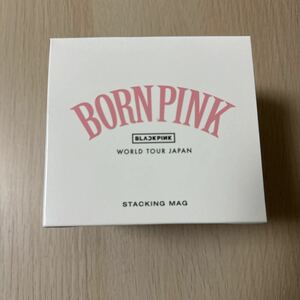 ブラックピンク black pink born pink 公式　グッズ　スタッキングマグカップ　白　ホワイト　未使用　ワールドツアー