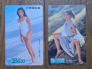 未使用 テレカ 相沢かおり 共同石油 ハイレグ テレホンカード 50度数x2枚 イメージガール